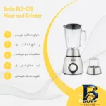 نمای جلو مخلوط کن و آسیاب ساتیا مدل BLS-۰۱۵ اصل طراحی و جزئیات کلیدی