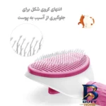 نمای جلو شانه سگ و گربه آلوا مدل Mooca PK با کیفیت طراحی و جزئیات کلیدی