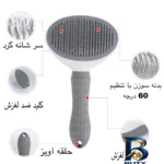 نمای جلو شانه و برس نظافت سگ گربه مدل CLEAN طراحی و جزئیات کلیدی
