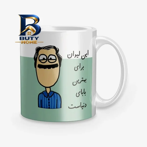 ماگ مدبرتر مدل هدیه پدر با طراحی زیبا