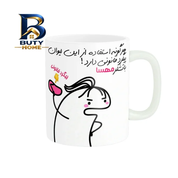 ماگ راسای مدل پیگرد قانونی با اسم مهسا