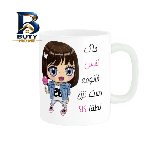 ماگ ناریکو طرح اسم شخصی مدل نفس کد 011877