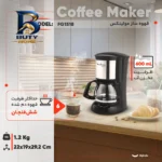 قهوه ساز مولینکس مدل FG۱۵۱۸، ظرفیت دم آوری شش فنجان با فیلتر دائمی، دارای صفحه گرم نگهدارنده اصل