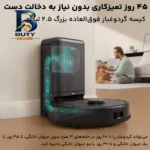 جارو رباتیک یوفی مدل هوشمند X۸ Pro SES اصل