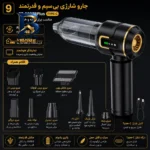 جارو شارژی و دمنده سویتو مدل ST-۶۶۸۷BPlus اصل