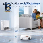 جارو رباتیک جانر مدل T۵ Pro Gen ۲ اصل