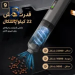 جارو شارژی و دمنده سویتو مدل ST-۶۶۹۹APlus اصل