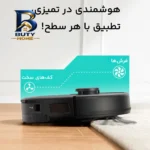 جارو رباتیک یوفی مدل L۶۰ Hybrid SES اصل