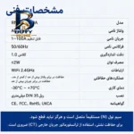 محافظ ولتاژ جریان آر ام شیبی مدل RMGF۲L-۱۰۰A اصل