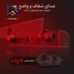 ساندبار ردراگون مدل GS۵۶۰ Adiemus اصل