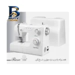 چرخ خیاطی کاچیران مدل رز 330 پلاس با امکانات ویژه