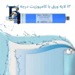 فیلتر دستگاه تصفیه آب آکوا پیورست مدل SW 240 مجموعه ۲۴ عددی