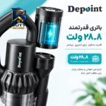 جارو شارژی عصایی دیپوینت مدل VCC۵۵۱۰ اصل