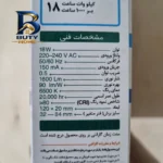 پنل ال ای دی ۱۸ وات ایران زمین مدل فول لایت توکار