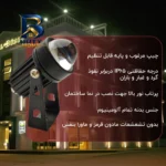 چراغ جت لایت ۵ وات پرشین مدل نما IP۶۵ طرح مشکی اصل