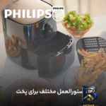 نمای بسته بندی هواپز ۴.۱ لیتری فیلیپس HD۹۲۰۰ با ۷ برنامه پخت، توان ۱۴۰۰ وات و سیستم قطع خودکار اصل برچسب و بسته بندی
