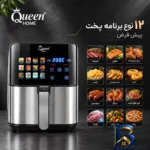 نمای بسته بندی هواپز ۹ لیتری کوئین هوم مدل QH-۲۹۷۰ اصل برچسب و بسته بندی