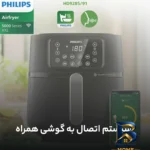 نمای بسته بندی سرخ کن بدون روغن فیلیپس مدل HD۹۲۸۵/۹۱ اصل برچسب و بسته بندی