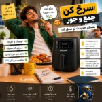 نمای بسته بندی سرخ کن هواپز ۳ لیتری نیولند مدل NL-۲۹۷۵BL اصل برچسب و بسته بندی