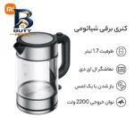 کتری برقی شیائومی مدل MJDSH۰۵FD اصل
