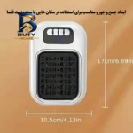 بخاری برقی دیواری مدل Wall-Mounted