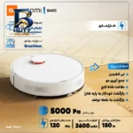 جارو رباتیک شیائومی مدل S۴۰C اصل