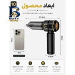 جارو شارژی و دمنده سویتو مدل ST-۶۶۸۷BPlus اصل