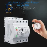 سوییچ انتقال خوکار تومزن مدل TOQ۹-۶۳/۴P اصل