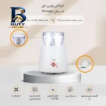 خردکن ۰.۳۲ لیتری پارس خزر مدل Omega