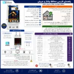 محافظ ولتاژ اتکو مدل ET-۶۳A-VA اصل