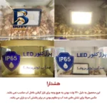پروژکتور ال ای دی ۱۰۰ وات شاهچراغ مدل IP۶۵ ABAN اصل