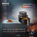 نمای جزئیات هواپز فیلیپس مدل NA۳۲۲ با ظرفیت ۴.۲ لیتر، توان ۱۴۰۰ وات، فناوری RapidAir Plus، ۱۲ عملکرد پخت و کنترل دیجیتال اصل