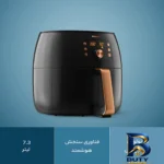نمای جزئیات هواپز ۷.۳ لیتر فیلیپس مدل HD۹۸۶۷ اصل پرداخت و جزئیات مواد