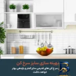 نمای جزئیات سرخ کن بدون روغن کوزوری مدل CP۱۳۷-AF اصل پرداخت و جزئیات مواد