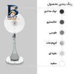 پنکه پارس خزر مدل 4070R با قابلیت تنظیم ارتفاع