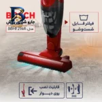 جارو شارژی عصایی بوش مدل BBHF۲۱۴R با باتری لیتیوم-یون ۱۴.۴ ولت، قابلیت ۲in۱ پایه دار و دستی، وزن سبک ۲.۴ کیلوگرم، ظرفیت مخزن ۰.۴ لیتر زمان شارژ سریع ۵ دقیقه، مناسب نظافت فرش، مبلمان خودرو اصل