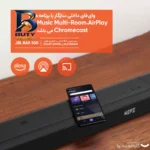 ساندبار جی بی ال مدل Bar 500 با کیفیت عالی