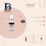 مخلوط کن کالوات مدل HA۲۳۰ اصل