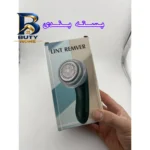 پرزگیر برقی لباس مدل LintRem۰ver اصل