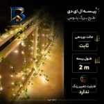 ریسه ال ای دی با طرح برگ پتوس طول 2 متر