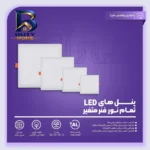 پنل سقفی ۱۲ وات ماورا مدل فول لایت