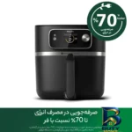 نمای کناری هواپز هوشمند ۸.۳ لیتری فیلیپس مدل HD۹۸۸۰/۹۰ اصل پروفایل و ساختار