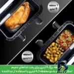 نمای کناری سرخ کن بدون روغن همیلتون بیچ مدل HB۷۰۰VCGS اصل پروفایل و ساختار