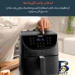 نمای کناری سرخ کن بدون روغن کوزوری مدل CP۱۳۷-AF اصل پروفایل و ساختار
