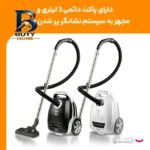 جاروبرقی تولیپس مدل vc-۶۲۵D اصل