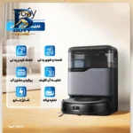 جارو رباتیک یوفی مدل Omni C۲۰ اصل