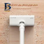 جاروبرقی درما مدل DX۳۰۰ اصل