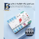 سوییچ انتقال خودکار وای فای تومزن مدل TOQ۷S-۱۲۵/۴P اصل