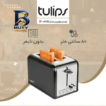 توستر ۲ اسلایس تولیپس مدل BT-A۴۲۰ اصل