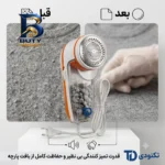 پرزگیر لباس برقی تکنودی مدل TD-۹۸۳۰ اصل
